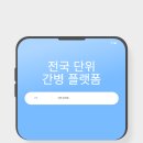 서울간병협회 이미지
