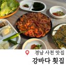실안 노을길 | 제철에 꼭 먹어줘야하는 삼천포 실안 개불 그리고 모듬회