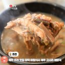 제주빈티지글램핑 | 제주 조천 맛집 고사리 해장국 함덕 용두네해장국