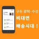 슈닥