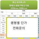 평산테크