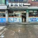 동원명품세탁 네이버블로그