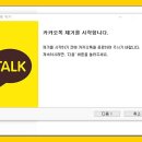 카카오피시(카카오PC) 이미지