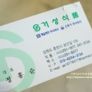 거성식품 이미지