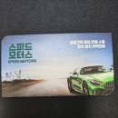 차모터스 | 원주중고차 스피드모터스 다녀온 후기