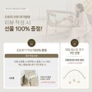 리우랑 트래블 | 다이치 리우 아기침대 후기｜출산준비하며 직접 구매한 내돈내산 리뷰