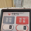 노해로 | 노원 혈소판혈장 헌혈 부작용 어지럼증 후기 헌혈의집 노해로센터