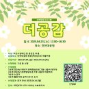 부천시장애인종합복지관 | 2025년 1차 관계향상프로그램 나들이 참여자 모집관 부천시장애인종합복지관