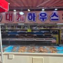 GR(부산광역시 기장군)-[읍내로]-상-9 | 부산 기장 대게 맛집_기장시장 맛집 대게하우스 기장본점