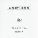 일성행정사 이미지