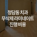 도고치과의원 이미지
