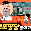 복권백화점 이미지