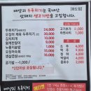 배양리두루치기 | 창현리 고기집 차산리 삼겹살 맛집, 현지인이 인정하는 ‘배양리두루치기 화도점’ 방문 후기
