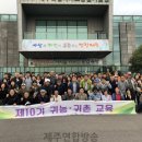 제주특별자치도 농업기술원 이미지