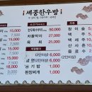 세중식당 이미지