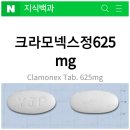 Clavulanic acid 이미지