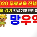 건설기초안전교육센터 이미지
