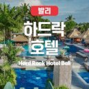 하드락클럽 이미지