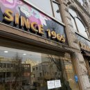 떡PC | 창억떡 중흥 본점 호박인절미 평일 아침 방문 구매 후기, 웨이팅 안하는 방법