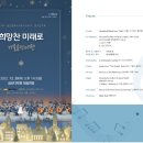 금산필하모닉오케스트라 정기연주회 네이버블로그