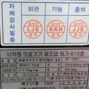 김정문알로에이온수기 이미지