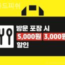 살롱드피쉬