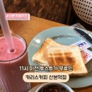 산본카리스 이미지