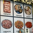 1번지 목살 고산점