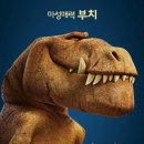 부치