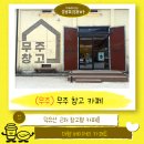 적상면 | 무주 덕유산 근처 대형 베이커리 카페 무주창고 후기&gt;메뉴,내부,외부,주차