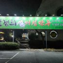 한경희개성만두 | 대전 서구 내동 맛집 한경희 개성만두 얼큰한맛
