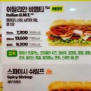 써브웨이 울산병영점