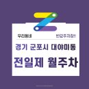 웃말어린이공원 이미지