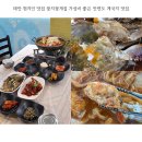 꽃지사랑 | 태안 현지인 맛집 꽃지꽃게집 가성비 좋은 안면도 게국지 맛집