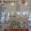 진고기