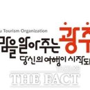 예향관광여행사