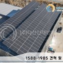 문장태양광발전소 이미지