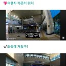 포항여객선터미널 | 포항울릉을 오가는 쾌속선 엘도라도 탑승장소 포항여객선터미널 내부 랜드독도여행사카운터