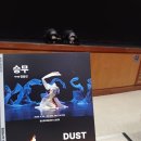 문화회관사거리 4 | 울산문화예술회관 무용공연 후기(4/25)