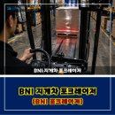 비엔아이물류