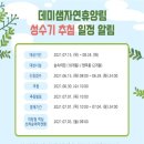 데미샘자연휴양림 이미지