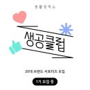 (주)생활공작소 데일리안