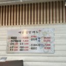 예담어린이집 - 동작구 | 경북 청도 부모님과 가기 좋은 한정식 : 예담집밥 내돈내산 방문후기