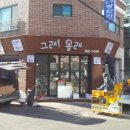 그래올래