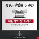 공부뒤집기영어수학학원