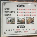 어진추어탕