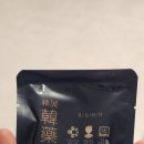 금강산한의원 이미지