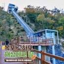 목포 외달도 해안트레킹 안내(9월10일) 이미지