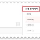 보강센트럴빌아파트 이미지
