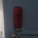산북주공아파트 | #군산도어락 #산북동열쇠 산북동 산북주공아파트 현관문 디지털 번호키 도어락 보조키 출장설치 시공 수리.